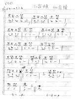 1) 仙翁操 - Xiān Wēng Cāo.pdf