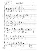 5) 极乐吟 - JíLè Yín (Tune of Utmost Joy).pdf