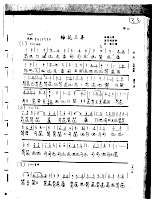 20) 梅花三弄 - MéiHuā Sān Nòng (Three Variations on the Plum Blossom).pdf