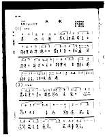 29) 漁歌 - Yúgē (Fisherman's Song).pdf