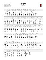 02_古琴吟 - Guqin Yin_lyrics_reprint.pdf