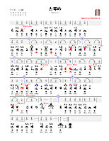 02_古琴吟 - Guqin Yin_teaching_ref.pdf