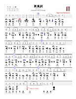 04_秋風詞 - QiuFeng Ci (Autumn Wind Song)_teaching_ref.pdf