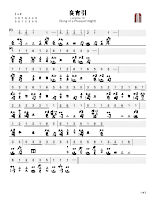 06_良宵引 - LiangXiao Yin (Song of a Pleasant Night)_reprint.pdf