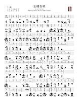07_玉樓春曉 - Yu Lou ChunXiao (Spring Dawn at the Jade Tower)_reprint.pdf