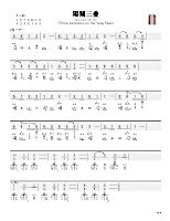 08_陽關三叠 - Yang Guan San Die (Three Variations on the Yang Pass)_reprint.pdf